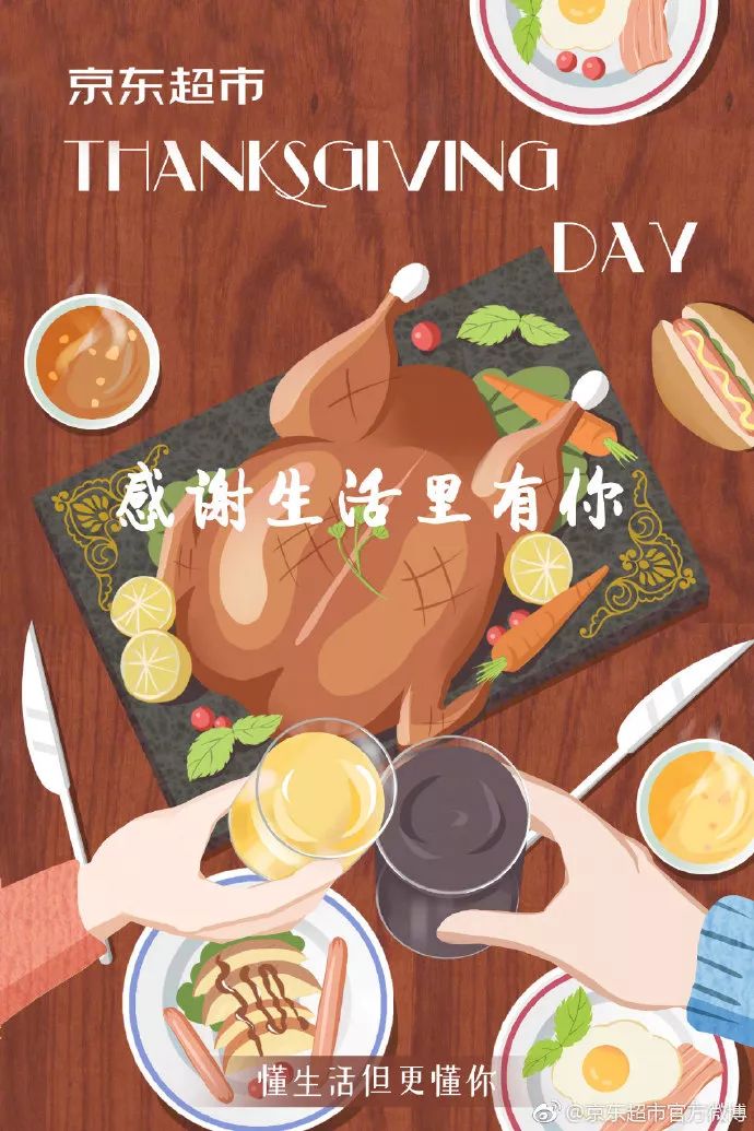碧桂园物业感恩节海报文案,2020感恩节文案制作