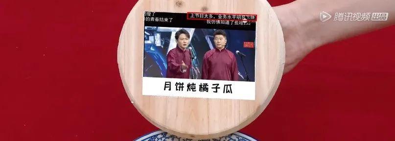 德云社第25年，相声“过时”？郭德纲逼下梁山