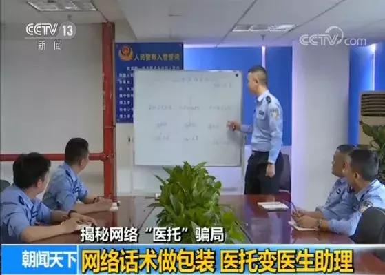 央视揭秘网络“医托”*局骗**：患者花费上万元，越治病越重