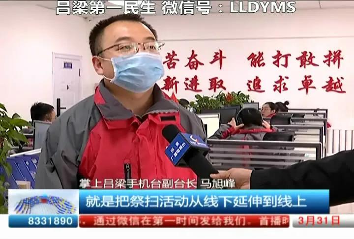 网上寄哀思软件,网上寄哀思清明祭英烈