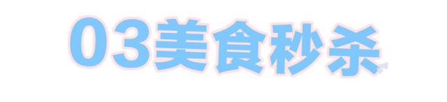 嗨爆全城！一秒掌握时尚潮玩新姿势，城东即将迎来万人狂欢