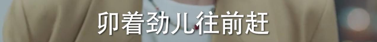 周雨彤任素汐他乡故乡,任素汐周雨彤