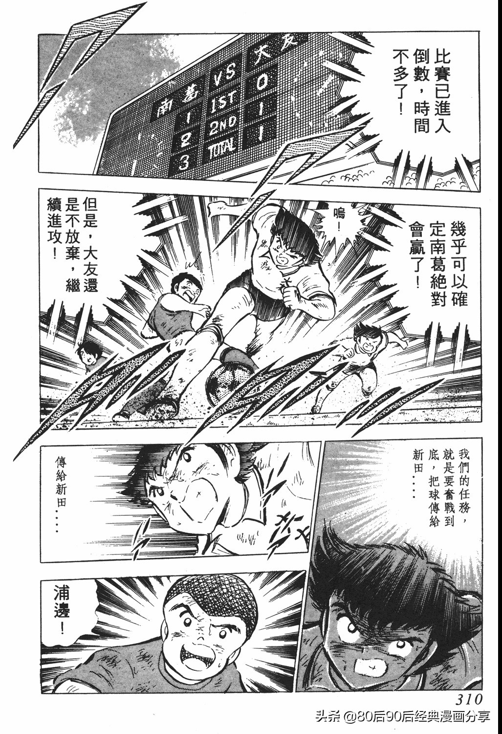 足球小将125下,足球小将翼原创赛程