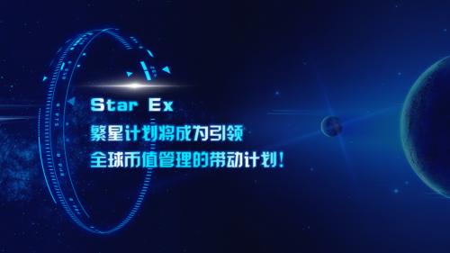 繁星计划照亮浩瀚星空,繁星计划引领诊疗新方向