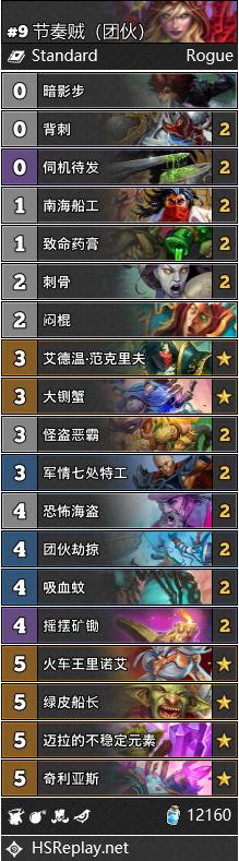 炉石传说nga国服,nga炉石传说