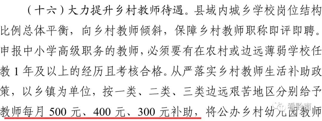 黔南对普通高中各年级排名前20%的学生免除学费，从这个时间开始