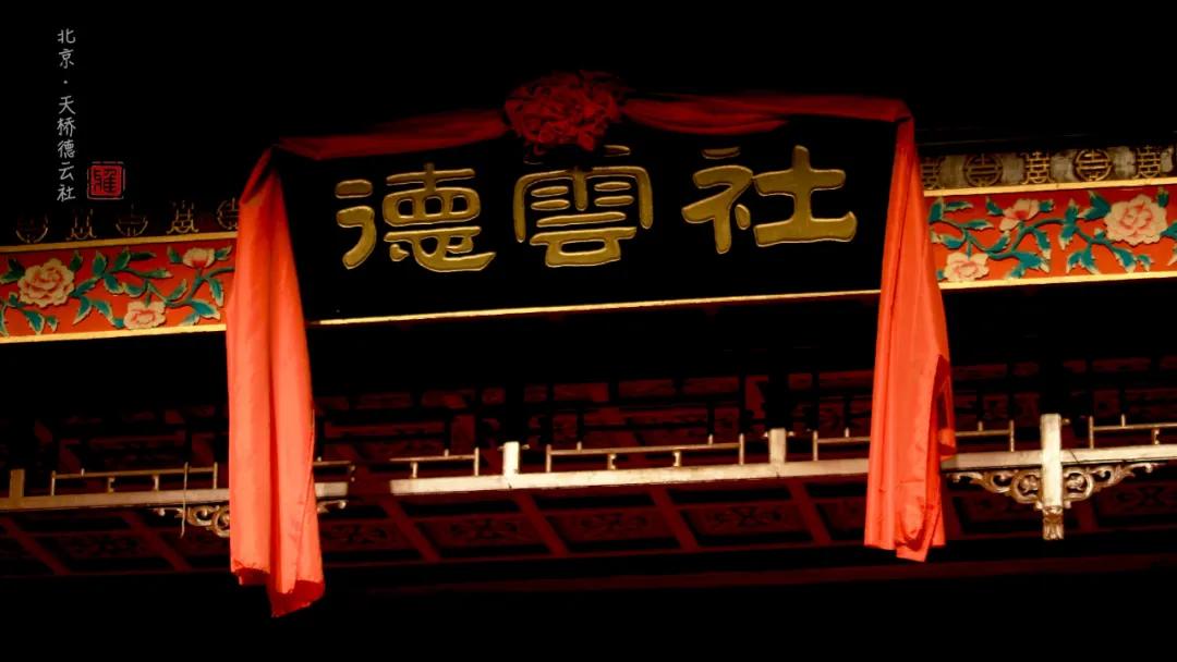 南京斯沃电气助力天津德云社正式开启!你想看的都在这了