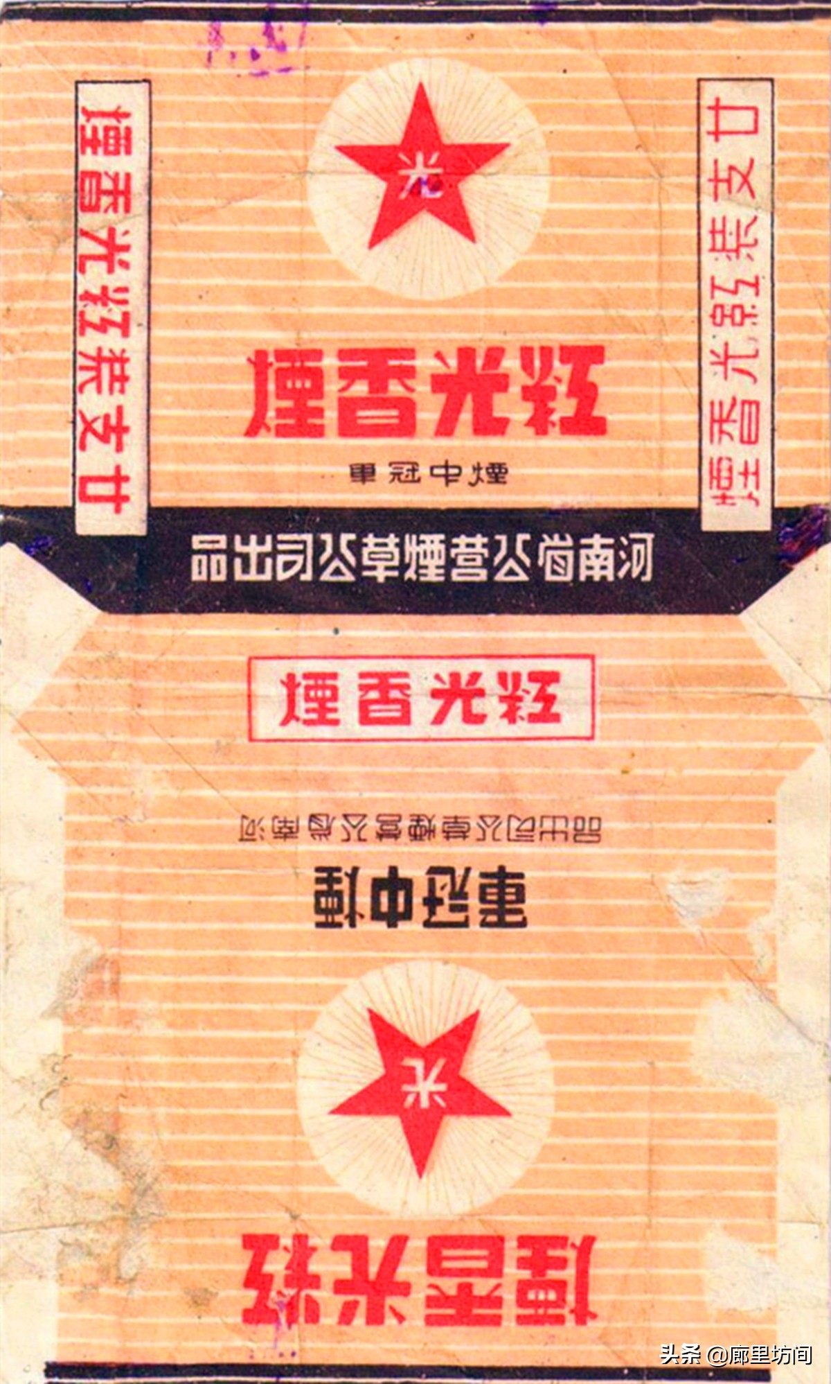 河南80年代老烟,老香烟回忆视频