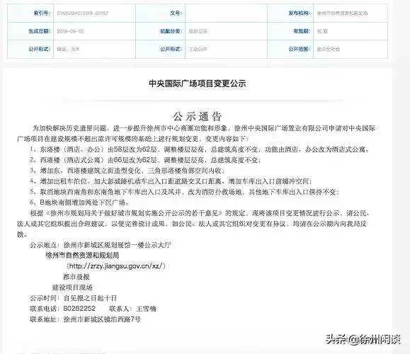 徐州什么时候有摩天大楼,徐州未来10年摩天大楼