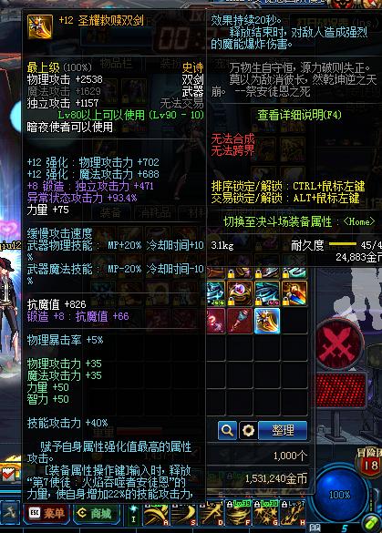 dnf最暴力技能,dnf最强攻击