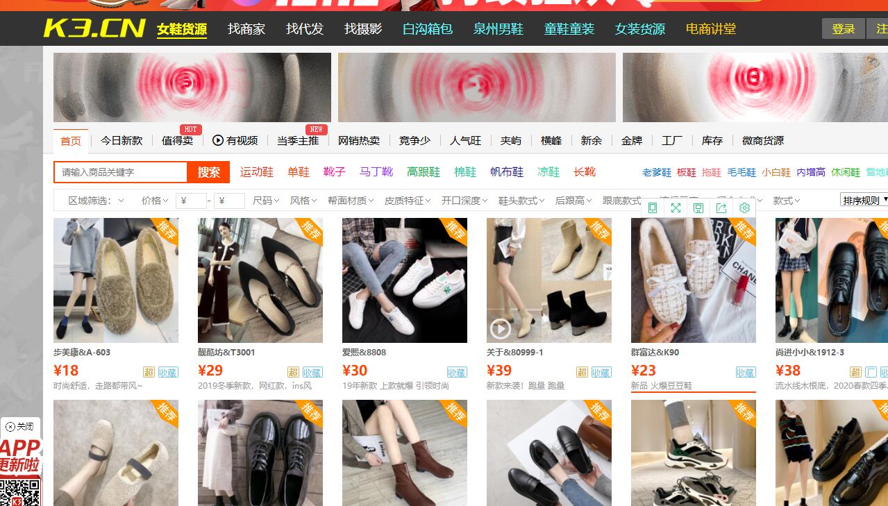 淘宝开店和1688开店有什么区别,有没有比1688更便宜的批发网站