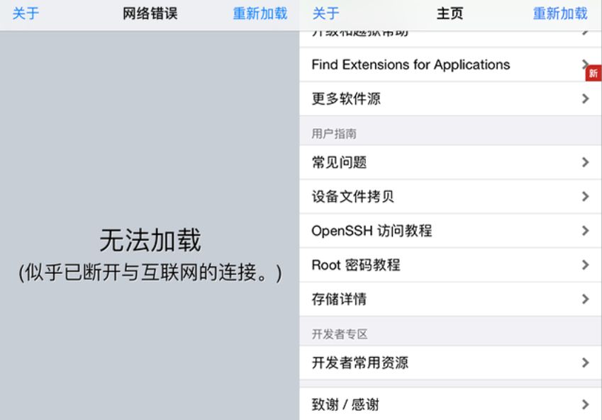 iphone最简单的越狱方法,iphone手机版越狱详细教学