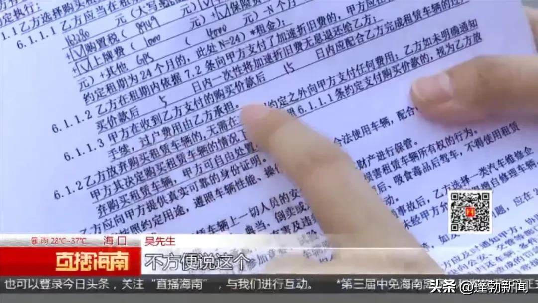 以租代购买车还完了会过户吗,男子以租代购买车