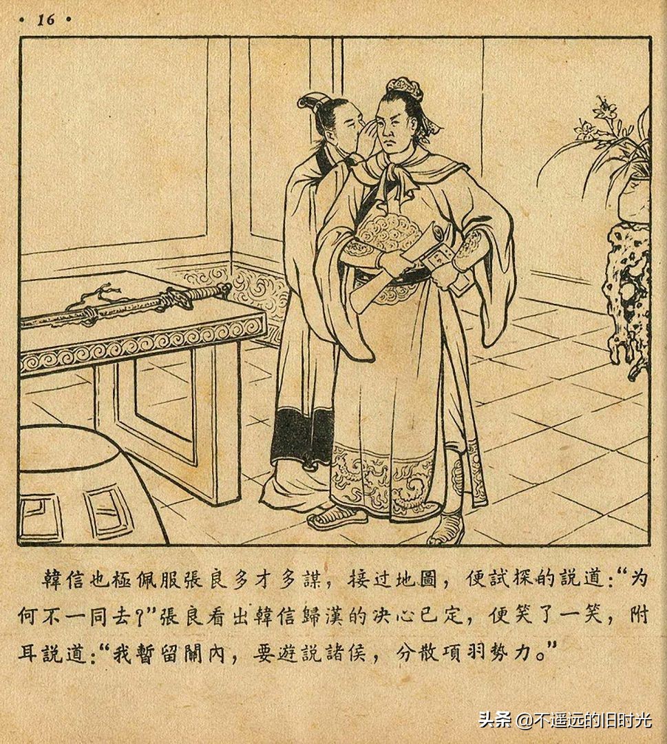 萧何月下追韩信素描,连环画萧何月下追韩信pdf