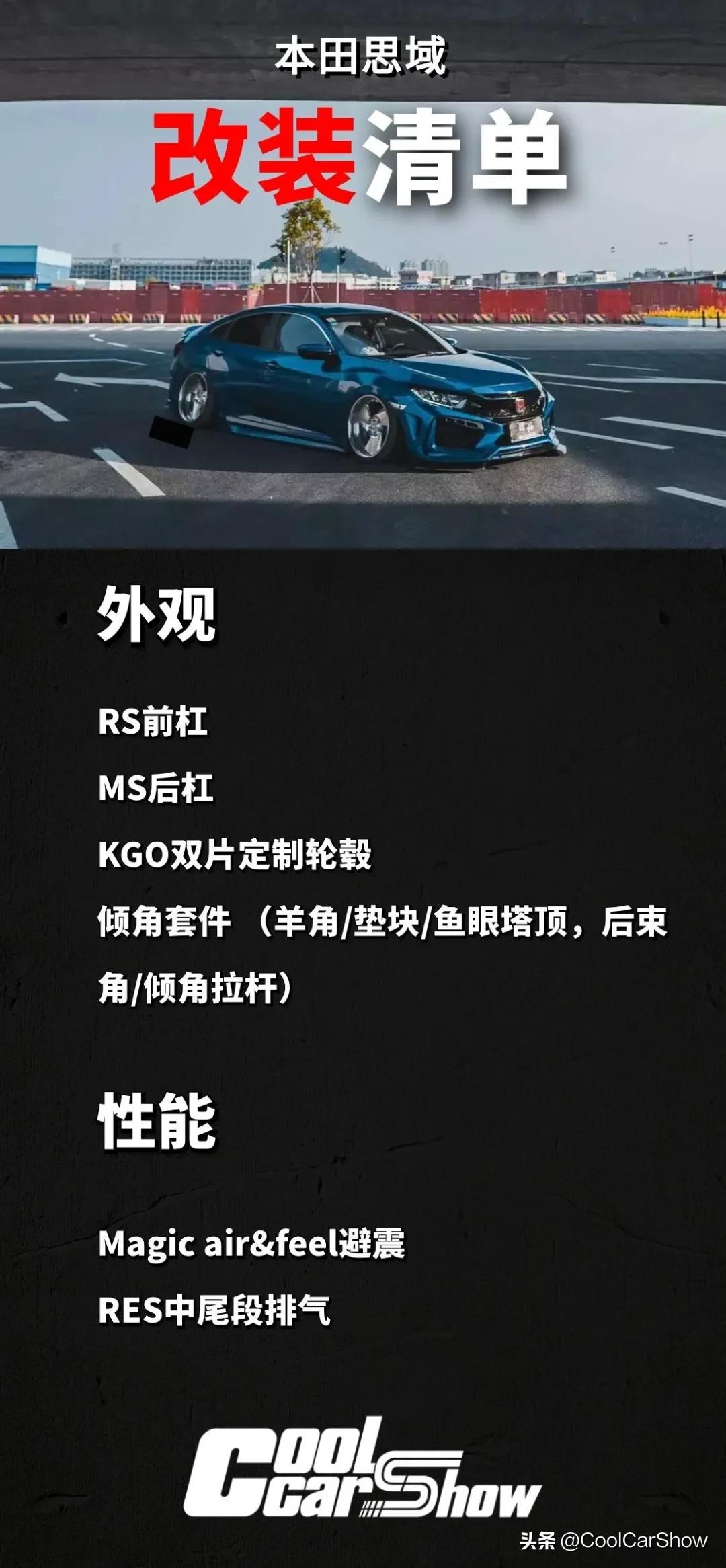 老款本田思域改装案例,本田思域改装最帅案例