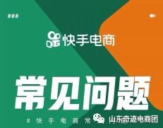 商家直播容易出现什么问题,商家直播高频问题怎么解决