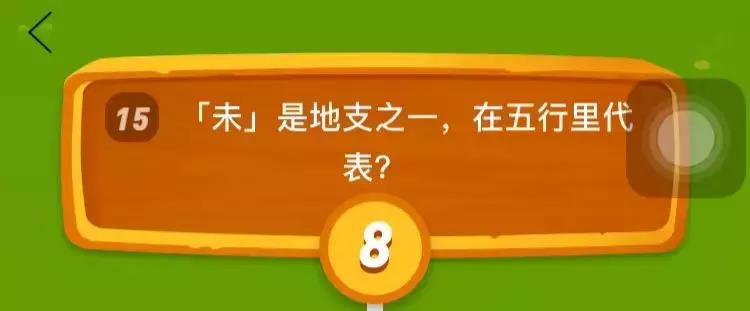 多多果园答题竞赛决赛,多多果园答题竞赛第一视频