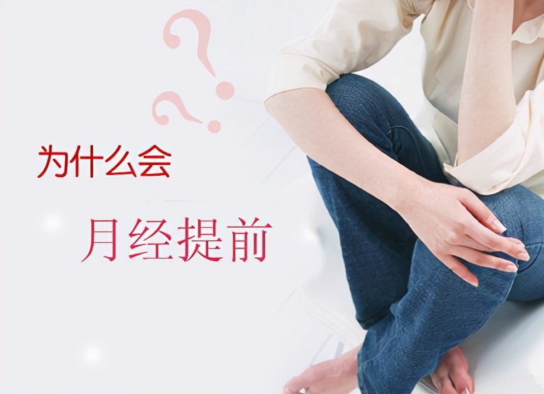 女性为什么会出现月经,女性为什么会出现月经周期