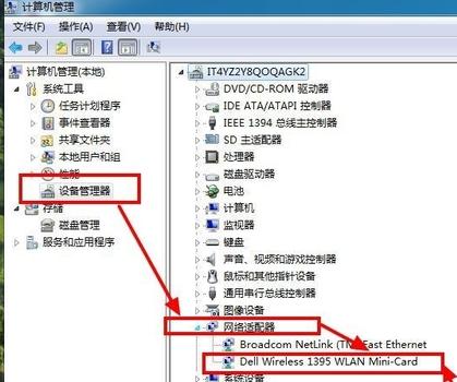 笔记本找不到无线功能怎么办,联想笔记本找不到无线网络连接