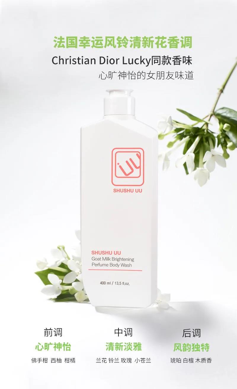 想要身体肌肤健康，用一瓶好的沐浴露就对了