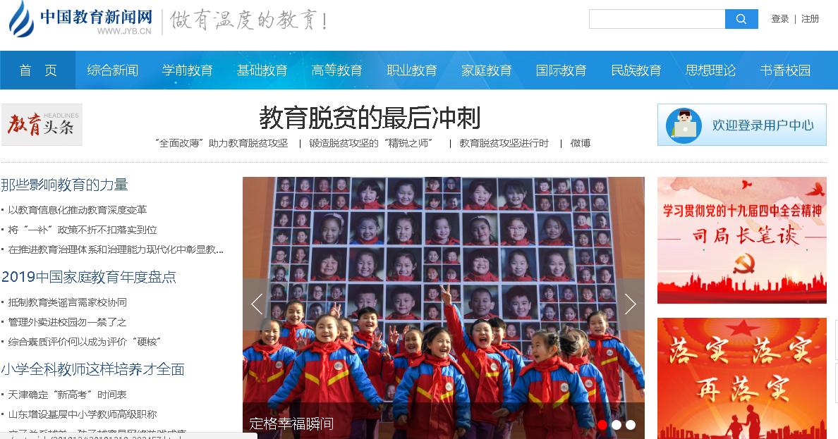 教师必备的七个网站有哪些,教师必须知道的十大网站