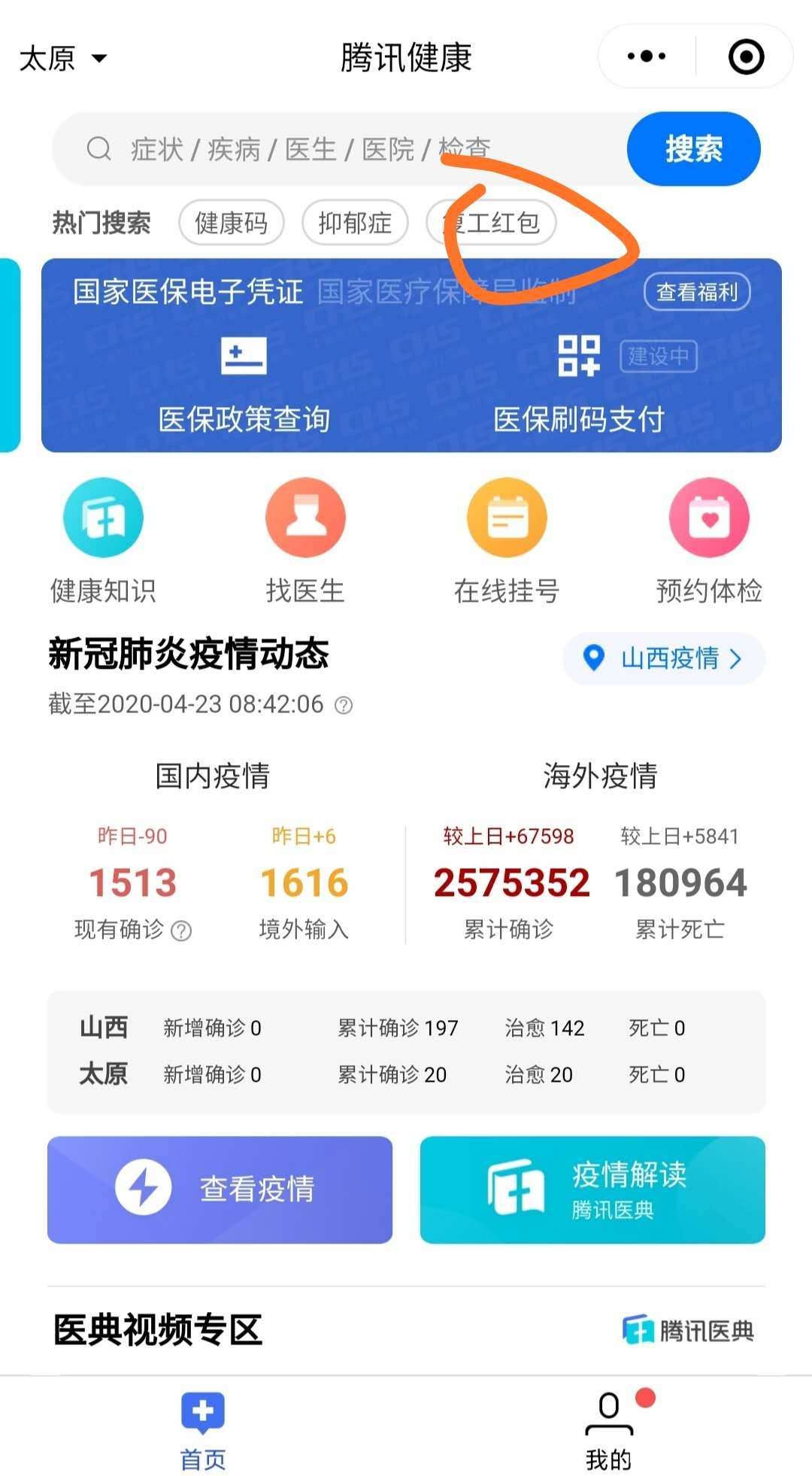 医保福利口罩,医保卡领口罩补贴是真的吗