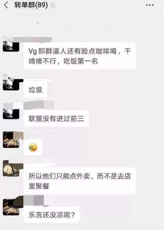 继TES后,VG也遭遇了“外卖事件”,玩乐爷的梗玩魔怔了?