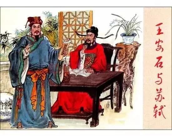 王安石与司马光人品,王安石的人品