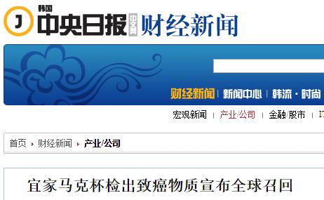 宜家热卖水杯致癌吗,宜家杯检出致癌物