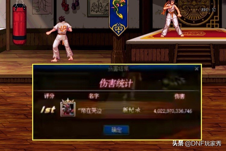 dnf剑魂100级装备选择旭旭宝宝,增幅20巨剑超越狂人成为第一剑魂