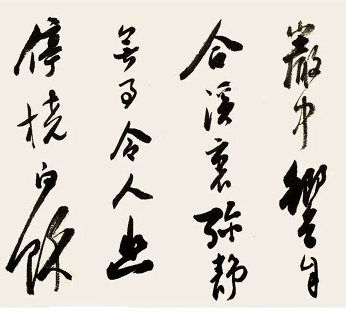 白蕉手卷书法图片,白蕉书法古诗作品欣赏