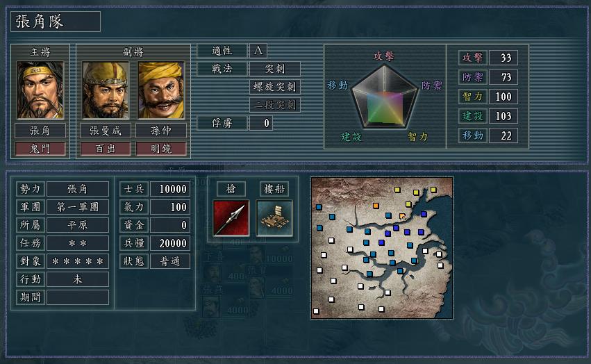 三国志11决战称霸模式勇将攻略,三国志11决战称霸模式攻略