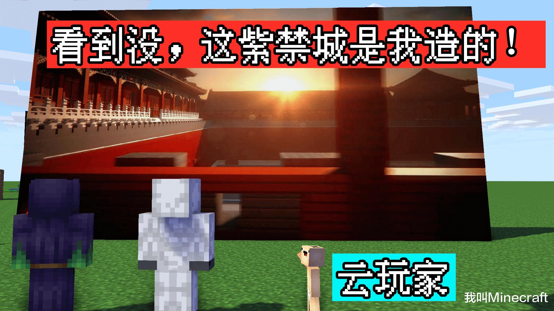 盘点我的世界mc玩家云玩家,我的世界让mc玩家泪奔的一瞬间
