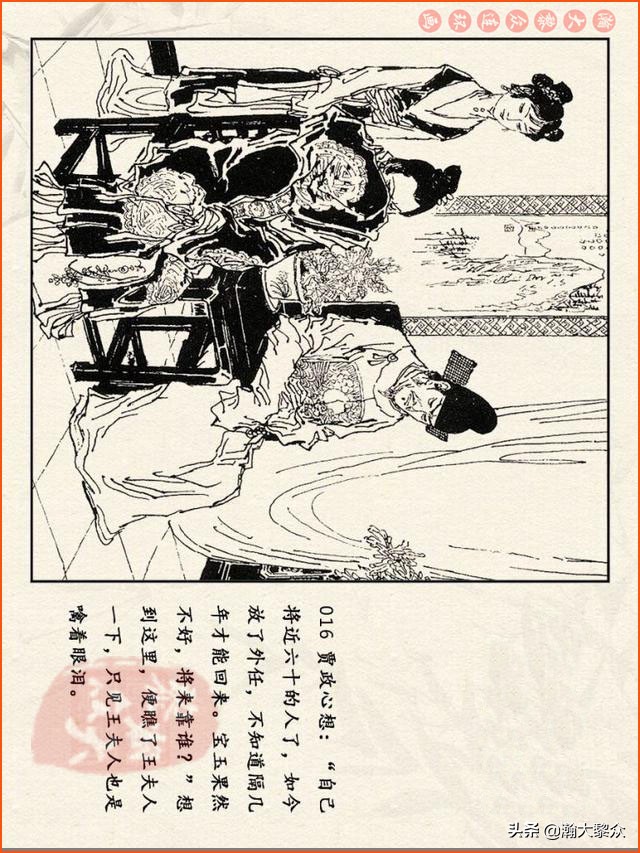 瀚大黎众连环画免费阅读在线,瀚大黎众连环画西游记40册