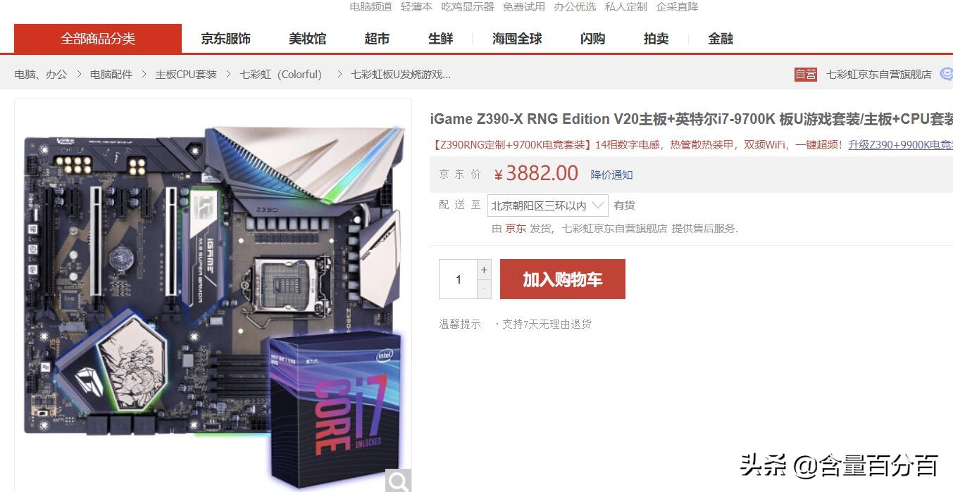 吃用生活品必买，但核心还是CPU、校色仪和主板