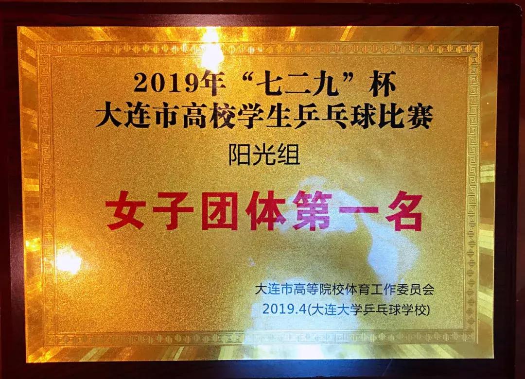 女乒夺冠领奖,女乒夺得女团金牌