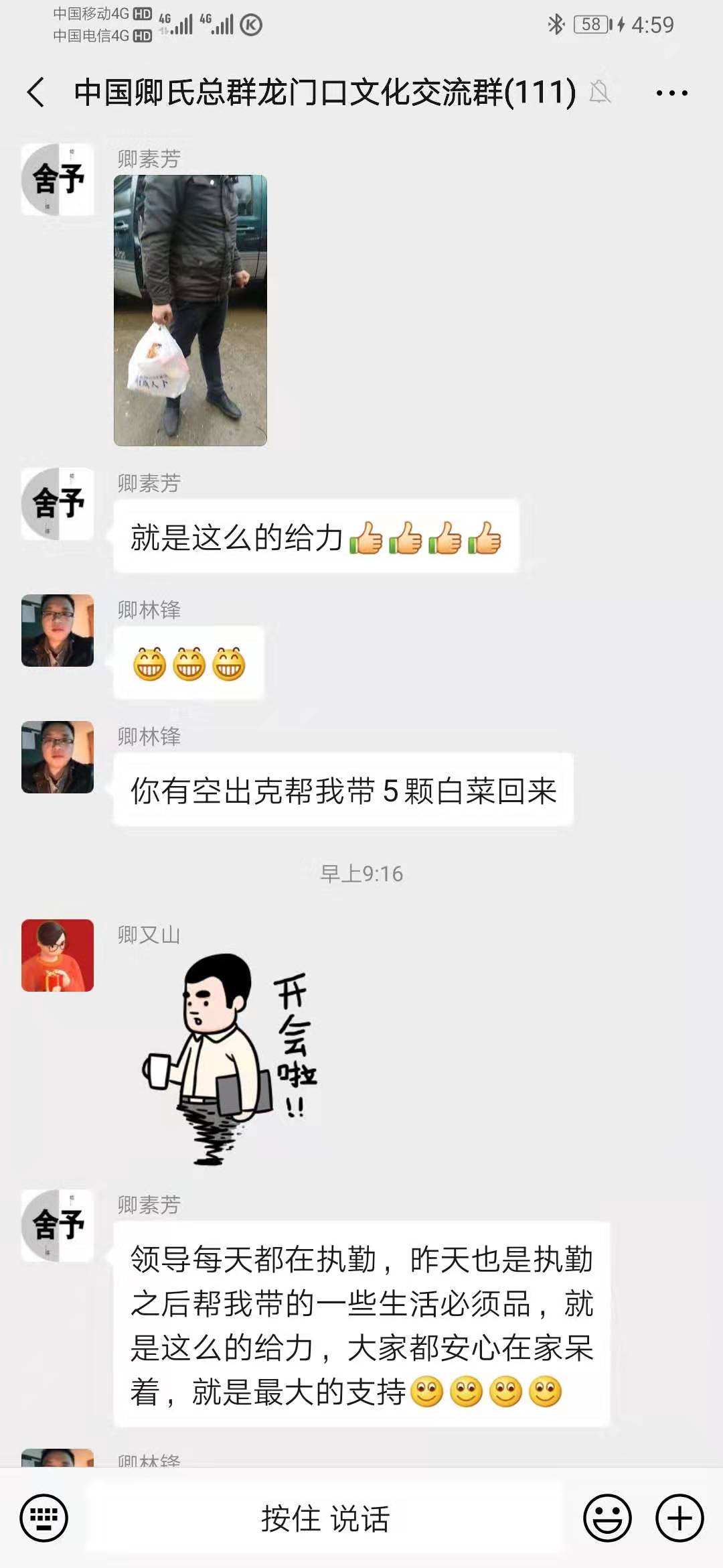 战疫人大代表,抗疫情一线的90后