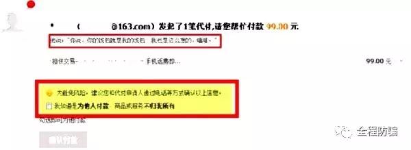网购遇退款当心被诈骗,网购需防陷阱货