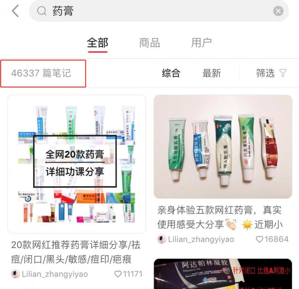 小红书推荐痔疮药膏,痔疮膏小红书