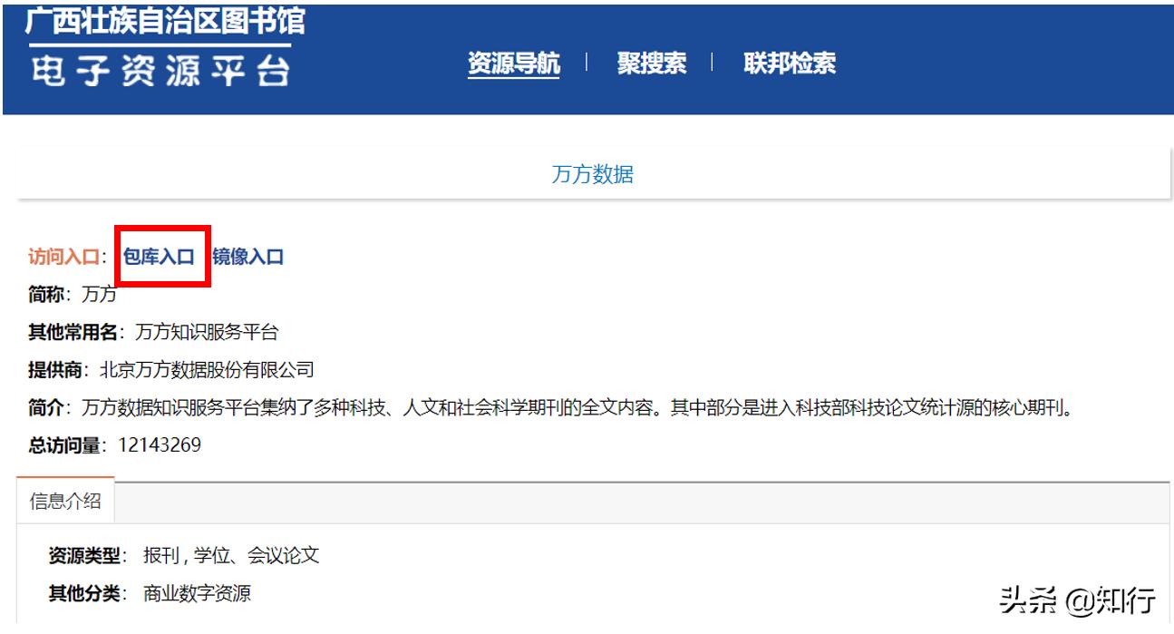 哪个软件可以直接免费查参考文献,如何查文献免费