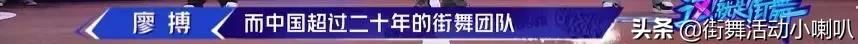 街舞社成长历程,现在街舞团队有哪些