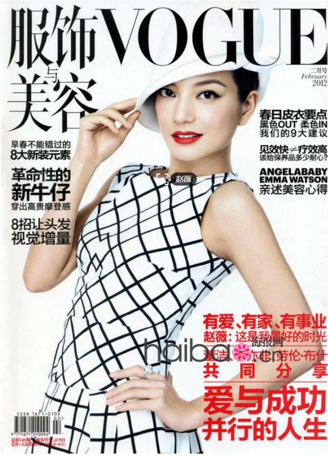 几大时尚杂志你都知道哪些？这个夏天一起来看杂志学习时尚穿搭吧