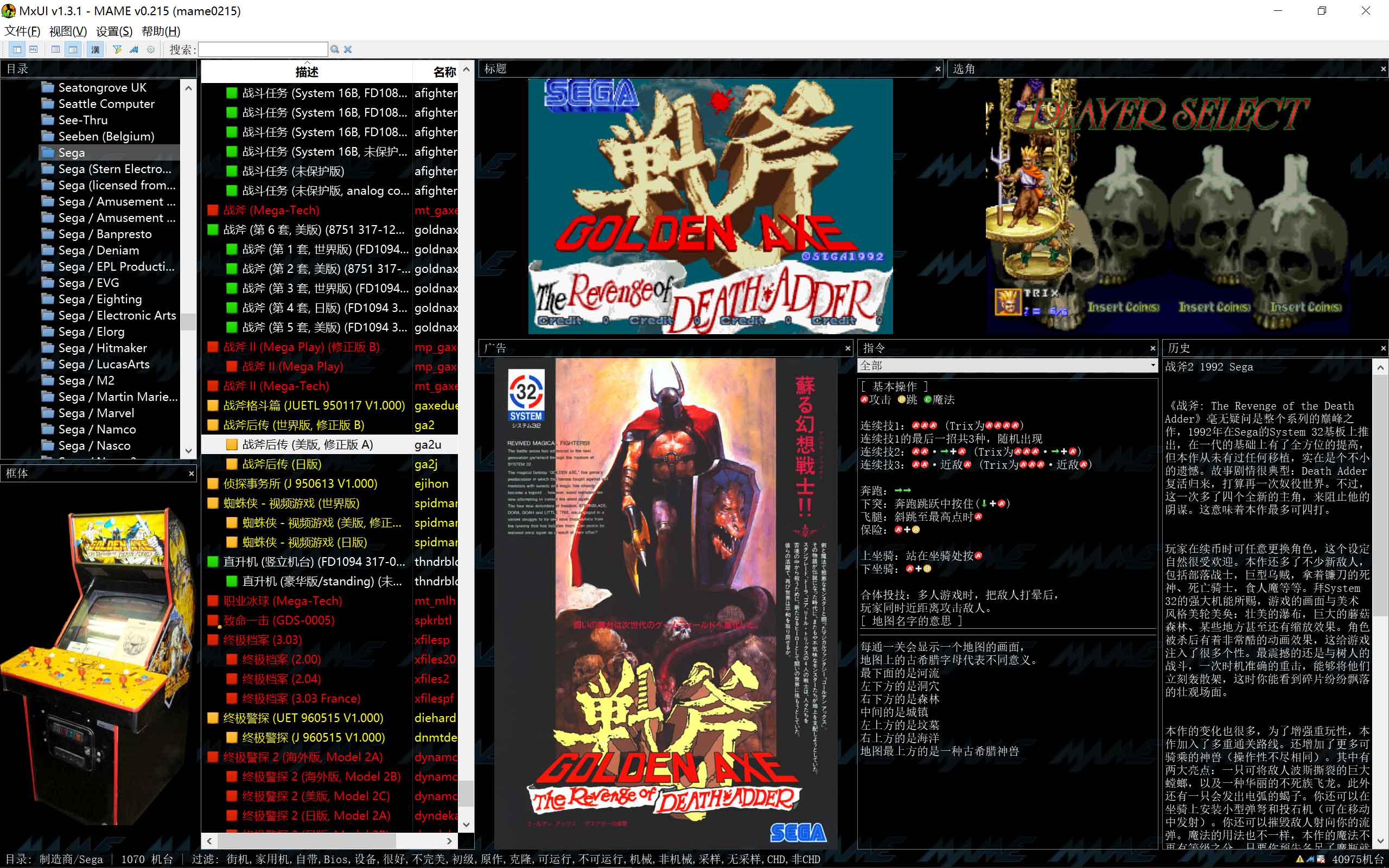 街机模拟器游戏推荐,怀旧街机模拟器推荐