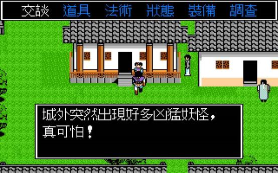 历代武侠类型游戏大盘点图片欣赏,rpg武侠90年代