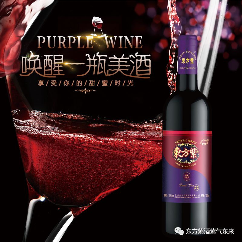 桑椹酒哪的产地最好最正宗,东方紫甜桑葚