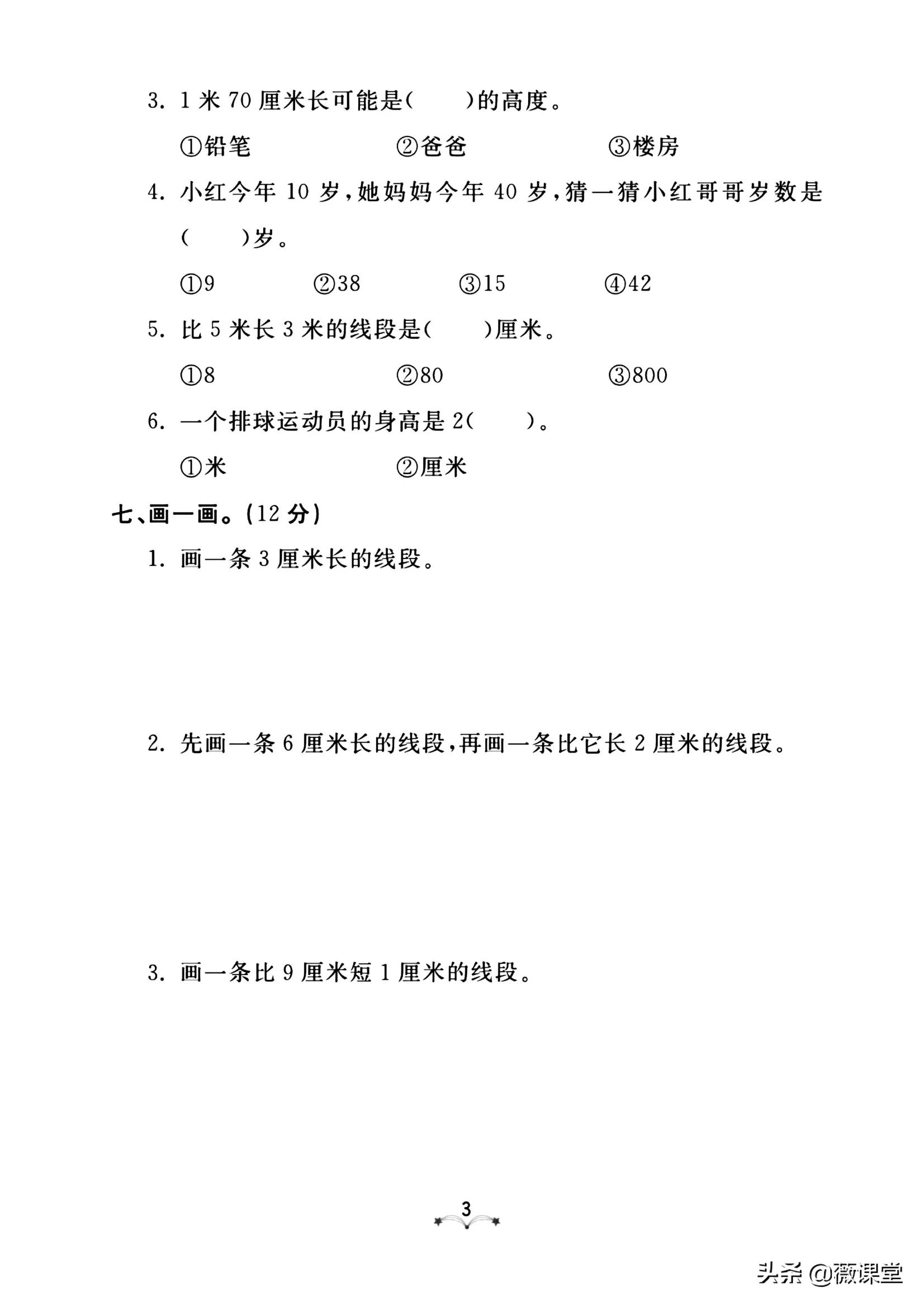 二年级上册数学三单元四单元,二年级第一单元和第二单元测试卷