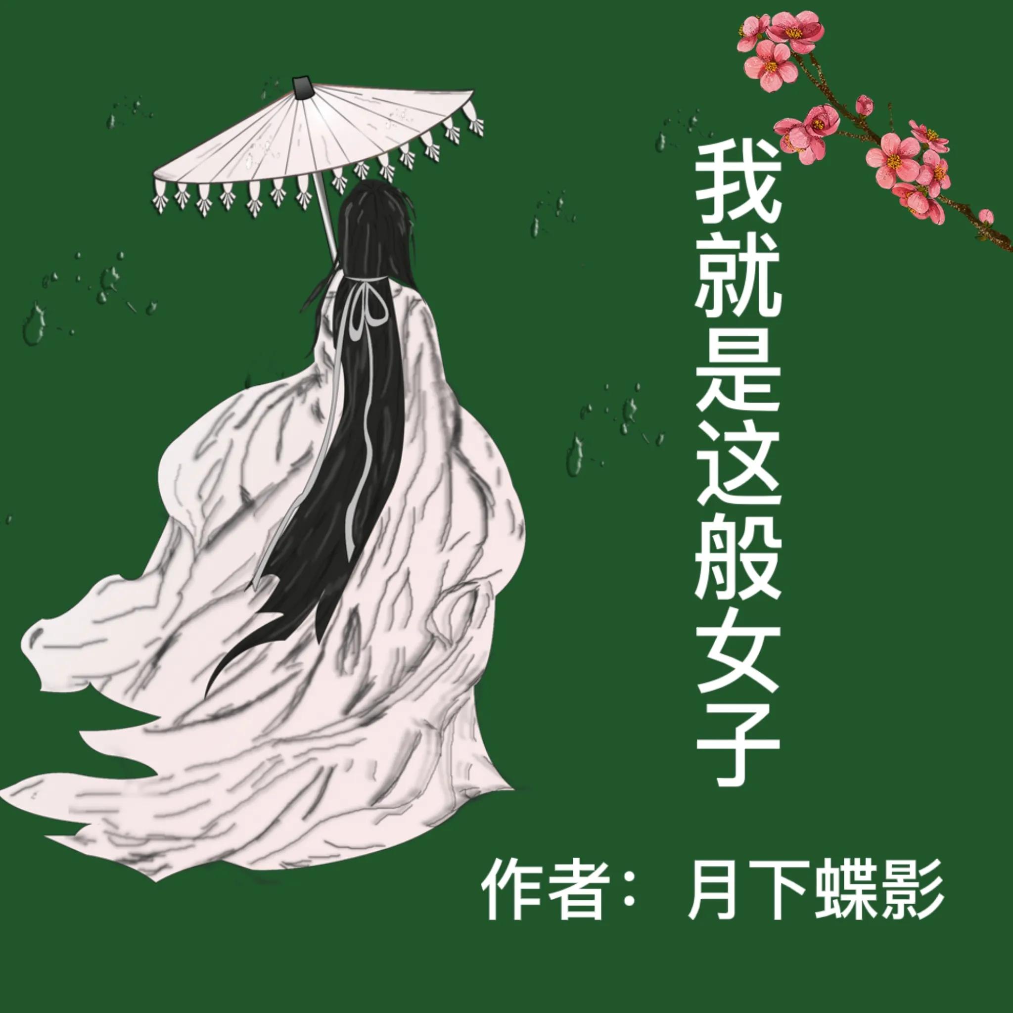 疯狂安利小说推荐,十本好看的古言小说