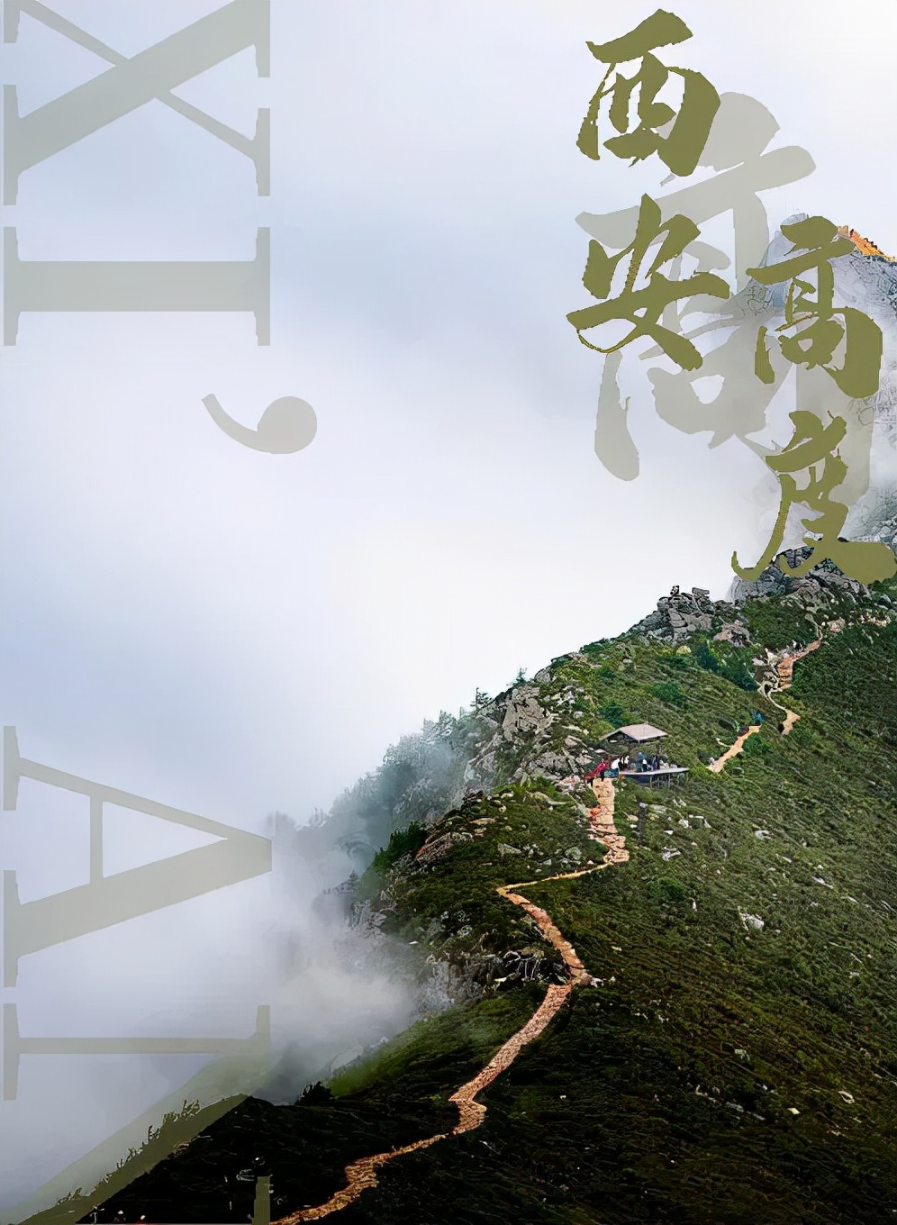 这就是西安城,这就是西安抖音版