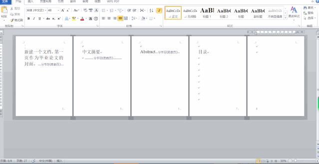 word论文排版免费吗,学习word论文排版难吗