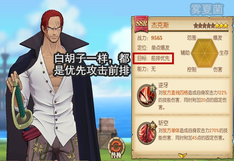 航海王燃烧意志红发还厉害吗,航海王燃烧意志红发艾斯强吗